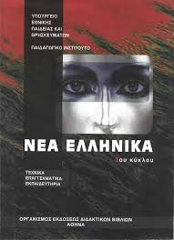 Εικόνα επιλογής